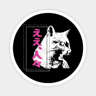 Hissing Cat Japanese Streetwear Anime Magnet